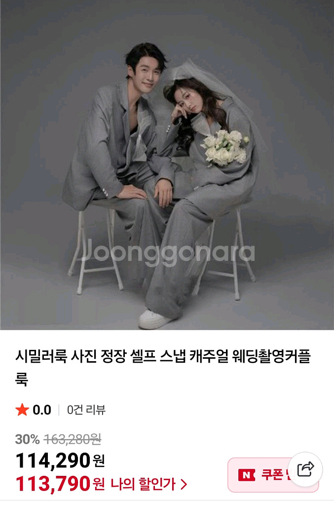 셀프웨딩슈트--0