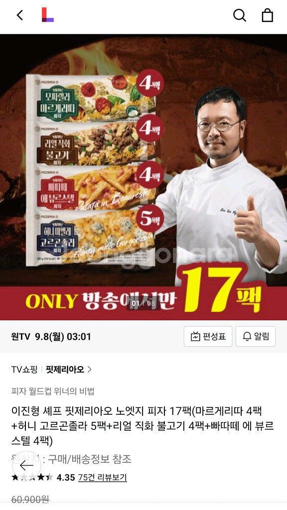 피자--0