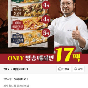 피자