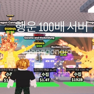 브레인롯 훔치기 싸게 팔아요 (일괄 10.0)