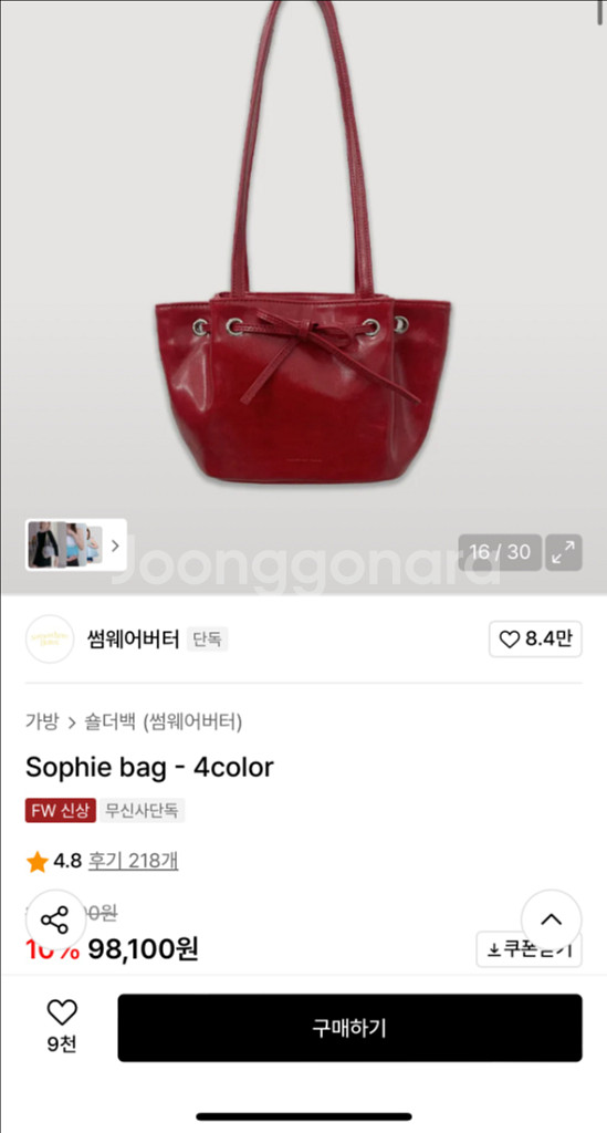 썸웨어버터 소피백--2