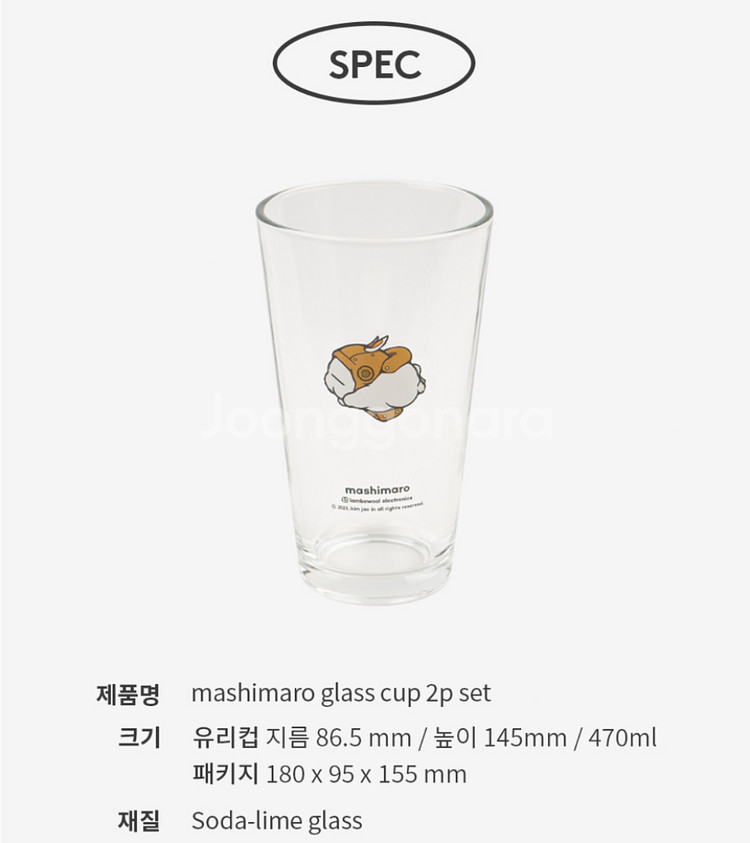 루카랩 마시마로 유리컵 2P 세트--3