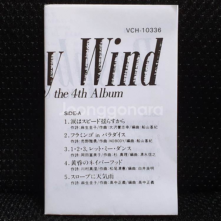 오기노메 요코 Raspberry Wind 카세트 테이프--5