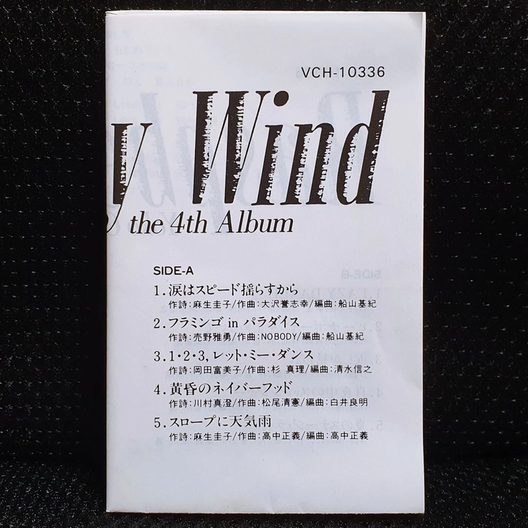 오기노메 요코 Raspberry Wind 카세트 테이프 이미지