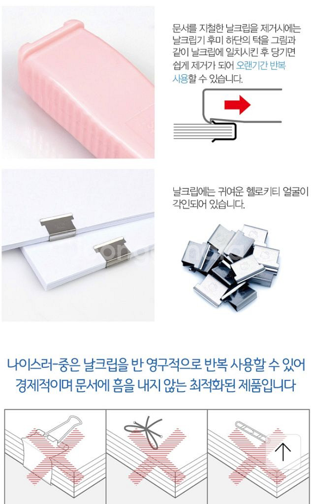 산리오 마이멜로디 나이스러(중)--3
