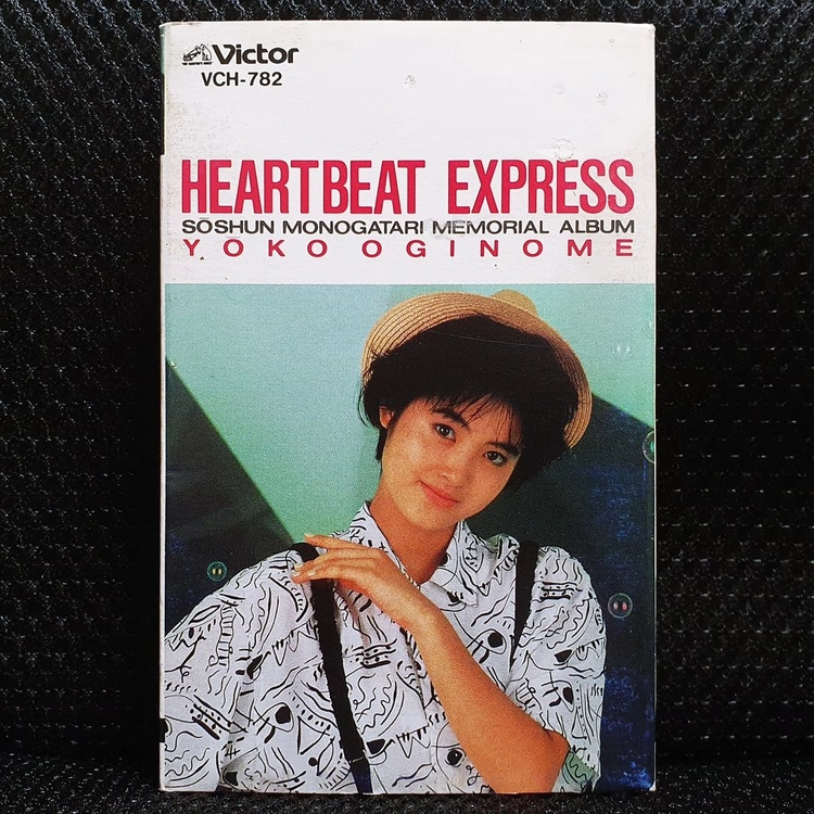 오기노메 요코 HEARTBEAT EXPRESS 카세트 테이프 이미지