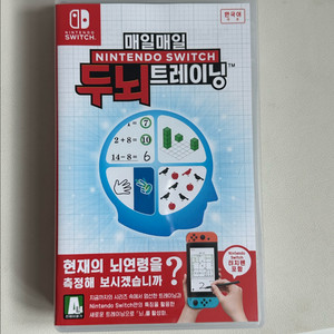 닌텐도 스위치 칩 - 두뇌트레이닝
