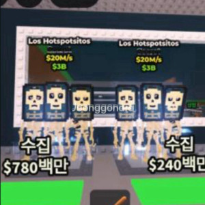 브레인롯 훔치기 핫스팟 전용 판매