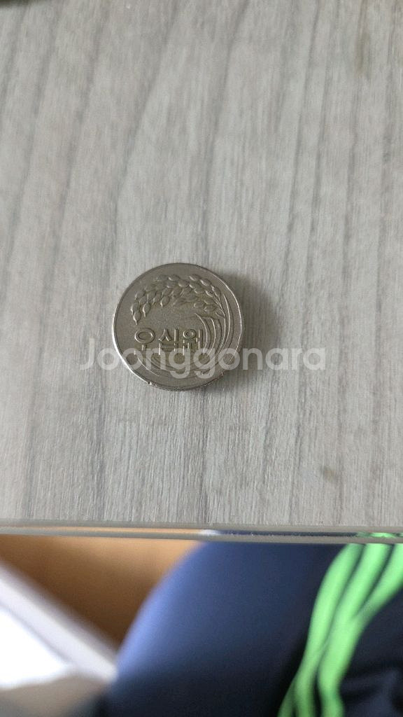 50원 1972년 희귀동전--1