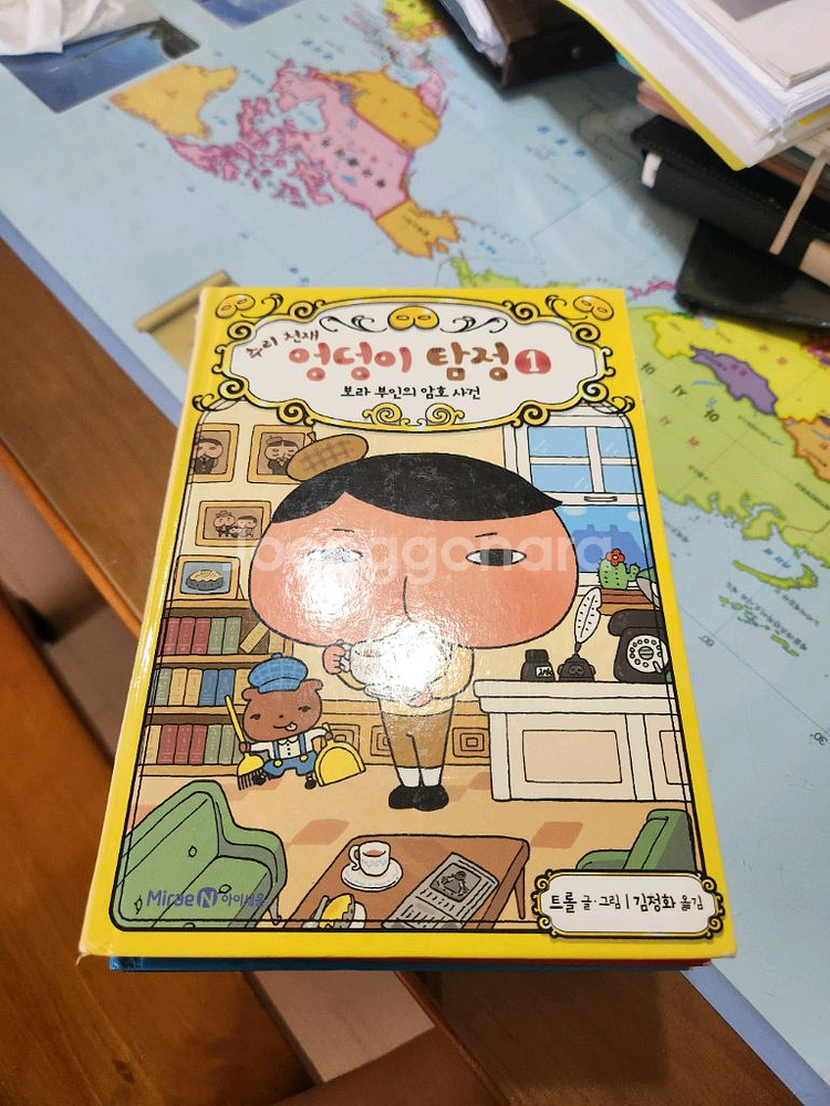 엉덩이탐정--1
