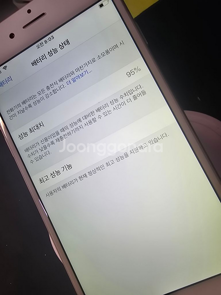 아이폰 6실버 16기가 95%--2