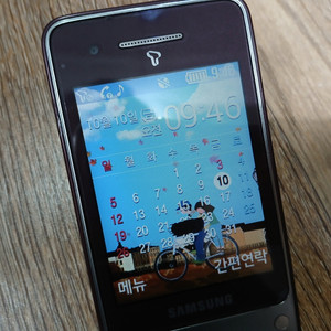 삼성 SM-B510S(NH2) 휴대폰 공기계 액정멍