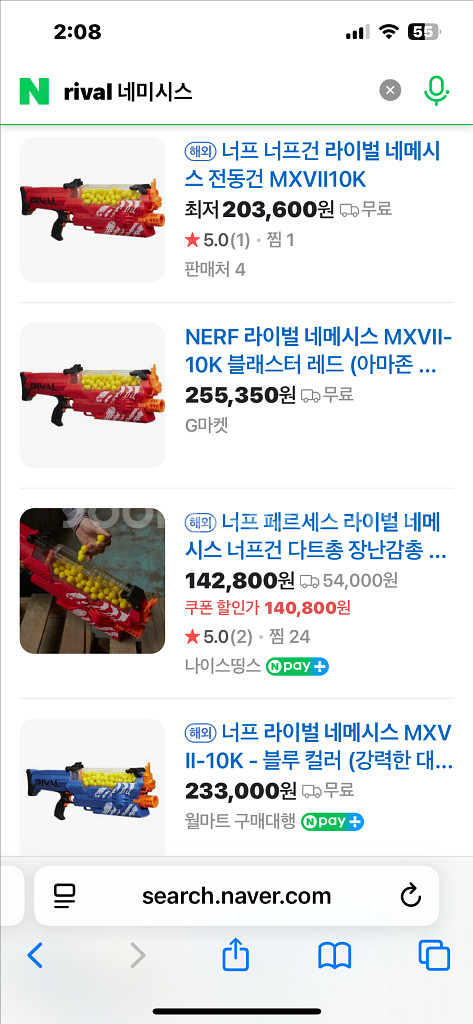 너프건 네미시스--3