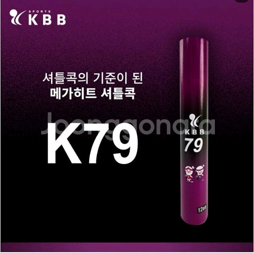 kbb79 배드민턴셔틀콕 28타일괄판매--0