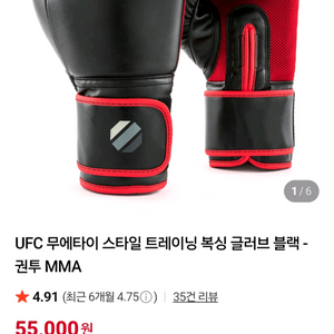 UFC 복싱 글러브 새상품