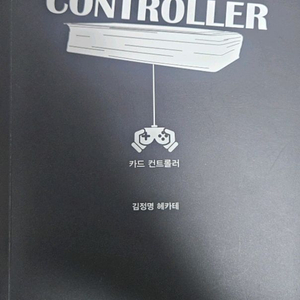 헤카테 카드컨트롤러 팝니다