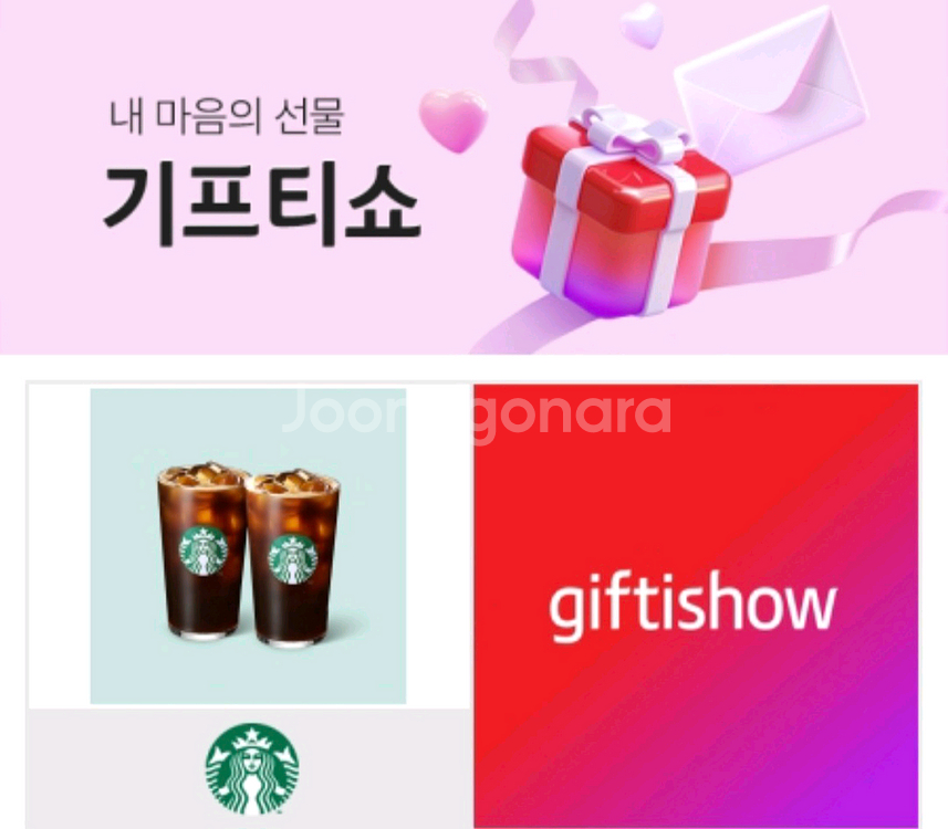 스타벅스 아메리카노 2잔--0