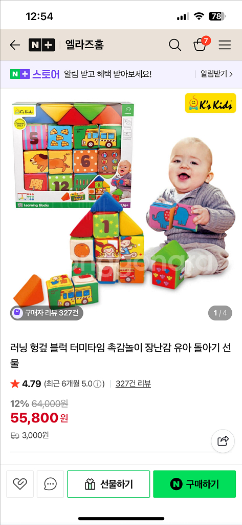 케이스키즈 Ks Kids 러닝 헝겊 블럭 새상품--1
