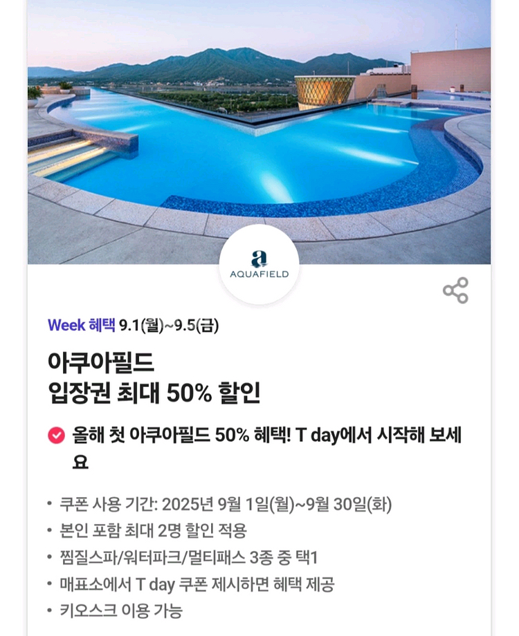 3장아쿠아필드50%할인--0