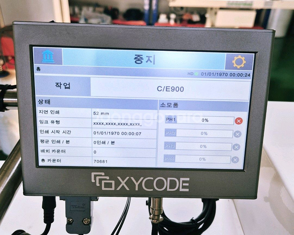 국산 자동 실링기 밴드실러 (잉크젯 마킹기 포함)--2