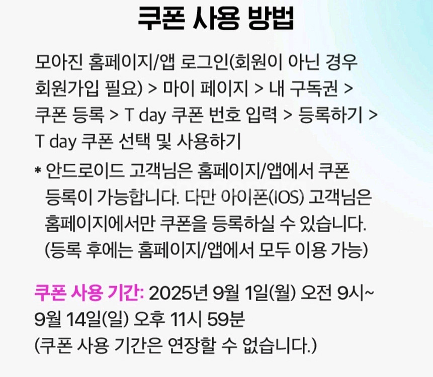 3장모아진4개월무료구독+8개월할인--2