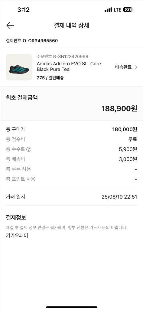 아디다스 아디제로 에보sl (275)--6