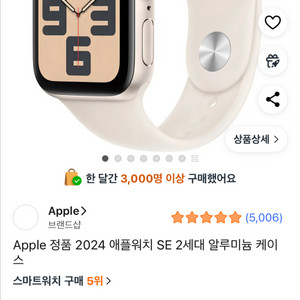풀박스,배터리성능99%) 애플워치 se2 44mm 스타