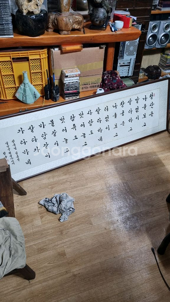 서예가청곡박일규선생의서예작액자--0