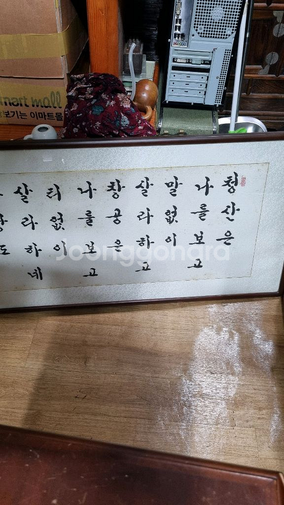 서예가청곡박일규선생의서예작액자--1