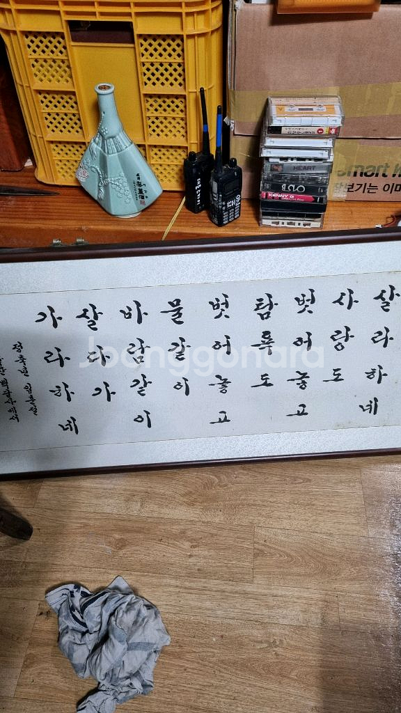 서예가청곡박일규선생의서예작액자--3
