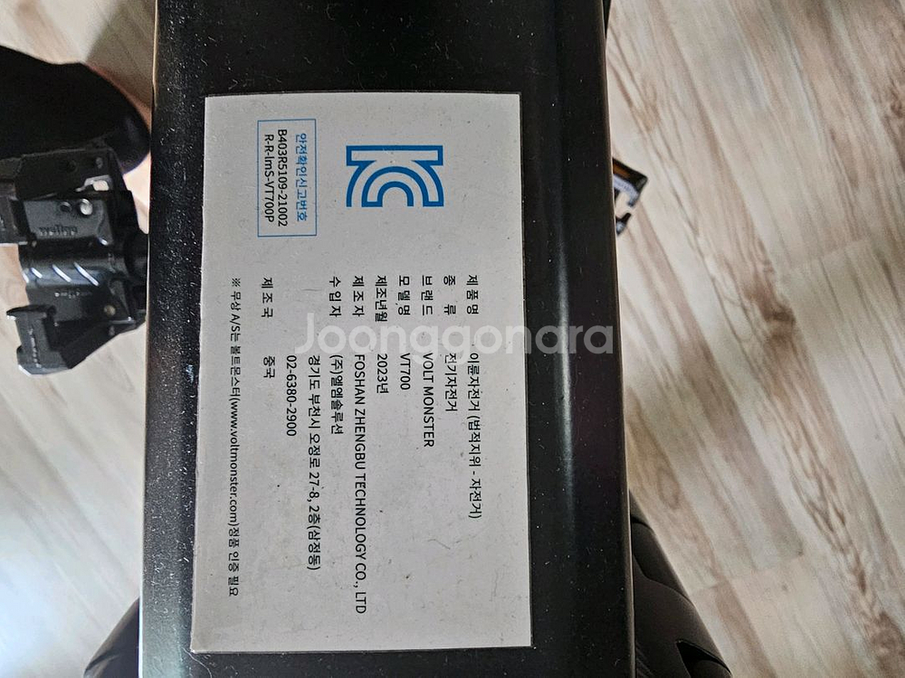 볼트 몬스터 FB20P 전기자전거--5