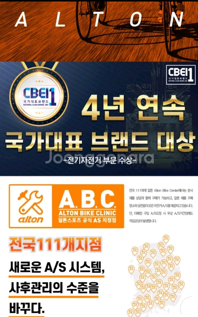 알톤 FD에디션 전기자전거--4