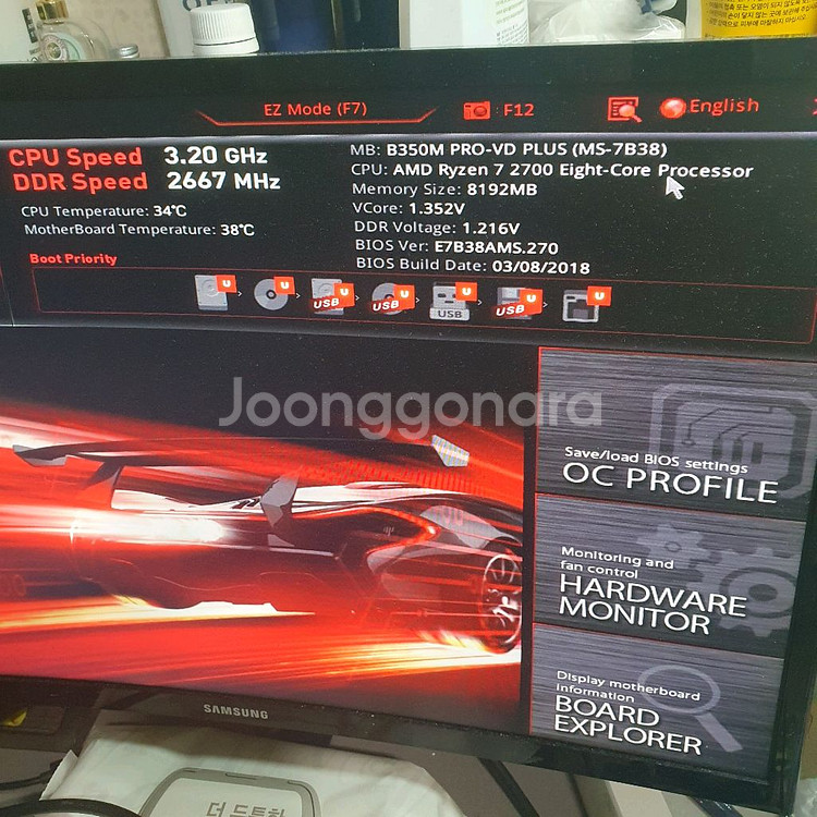AMD AM4 b350 메인보드 + 라이젠7 2700--2