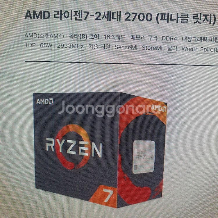 AMD AM4 b350 메인보드 + 라이젠7 2700--5