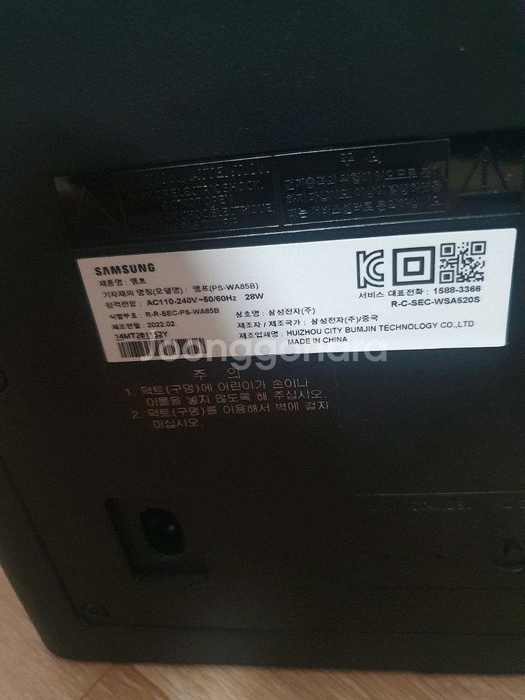 삼성전자 앰프 우퍼 스피커 PS-WA85B--2