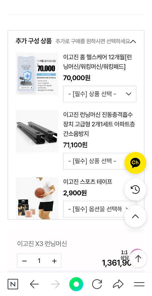 이고진x3 런닝머신--0