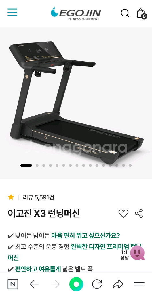 이고진x3 런닝머신--1