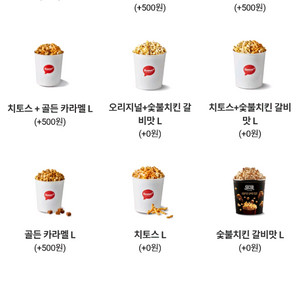 롯데시네마 반반콤보