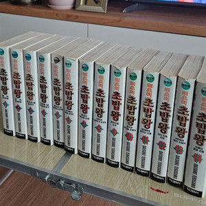 미스터초밥왕 애장판 전14권완