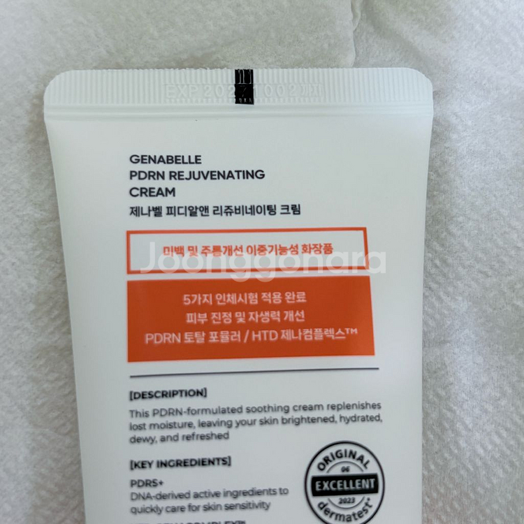 (새상품)제나벨 PDRN 리쥬비네이팅 크림 70ml--1