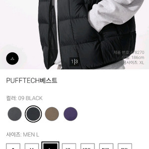 오사카발 유니클로 퍼프테크 베스트 엑스라지