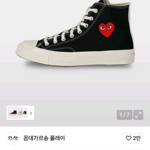 꼼데하이탑 블랙245