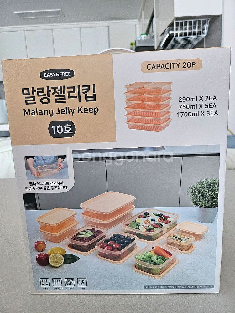 냉장 냉동 냉장고용기세트--1