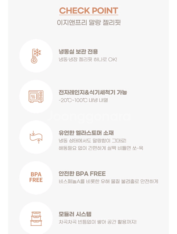 냉장 냉동 냉장고용기세트--3