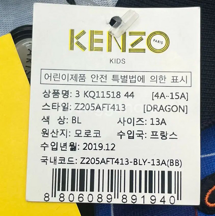 (새상품) 겐조 키즈 카라 반팔 티셔츠 (13A) 15--3