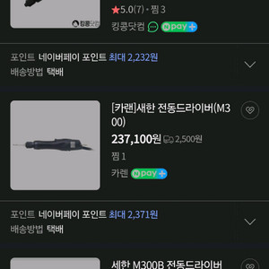 세한 M300-B