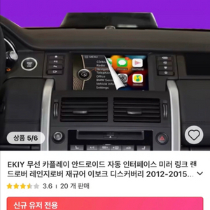제규어 랜드로버 내장형 안드로이드