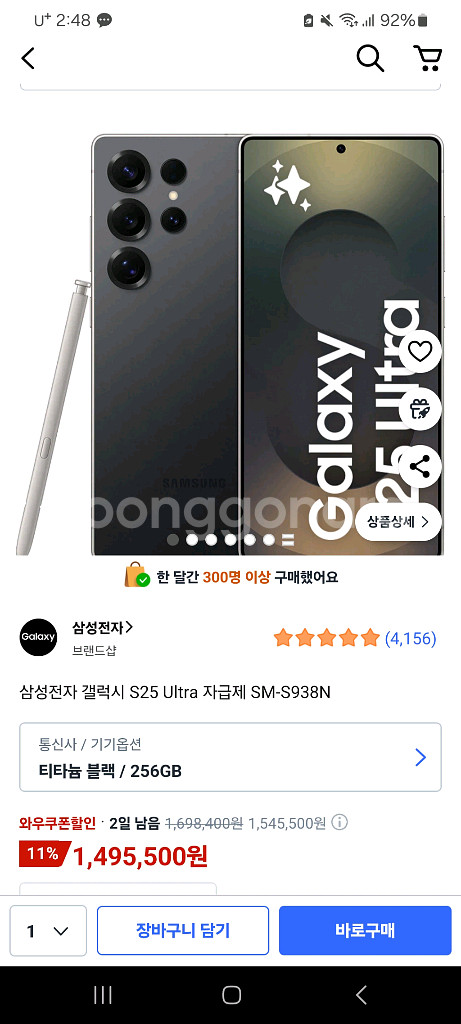 갤럭시 S25 Ultra 자급제 미개봉 새상품--0