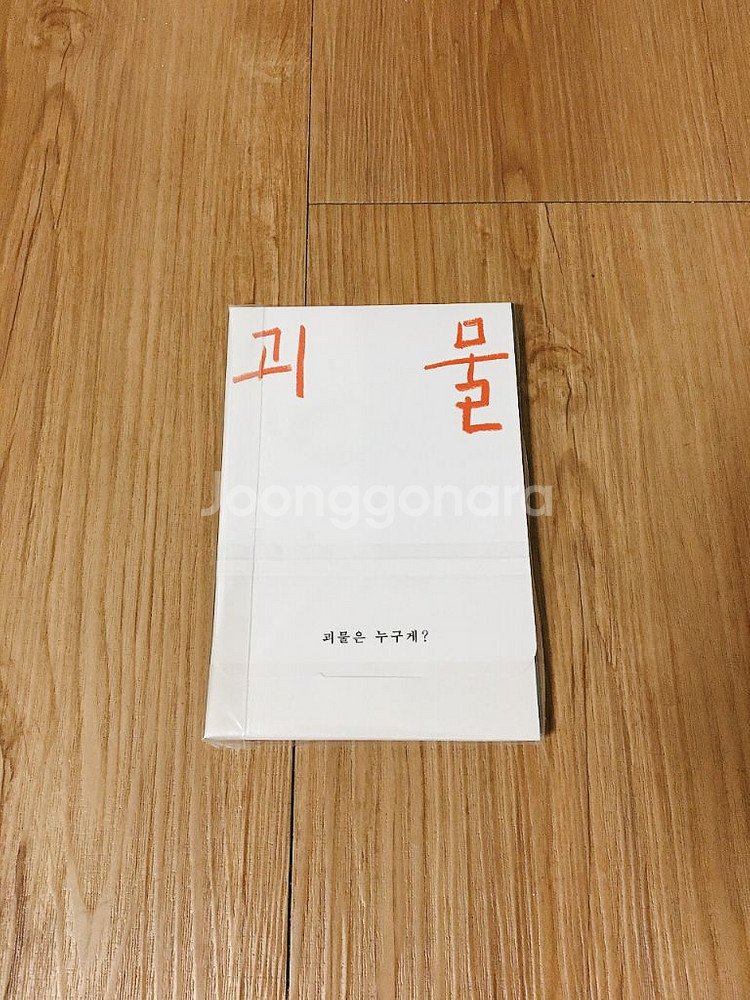괴물 카드놀이 세트--1