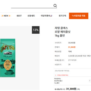(홀빈)원두 커피 헤이즐넛 1kg 팝니다. 쟈뎅,맥널티